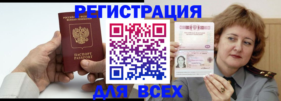 временная регистрация купить в Туймазы