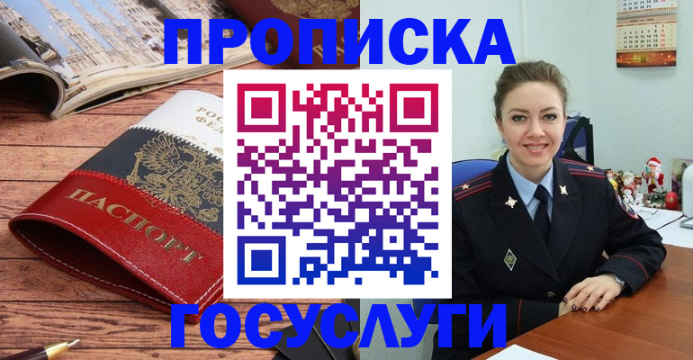 прописка для военкомата в Туймазы