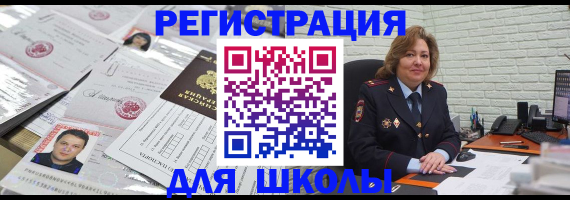 прописка для военкомата в Туймазы